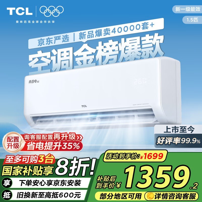 TCL KFR-35GW/JD21+B1