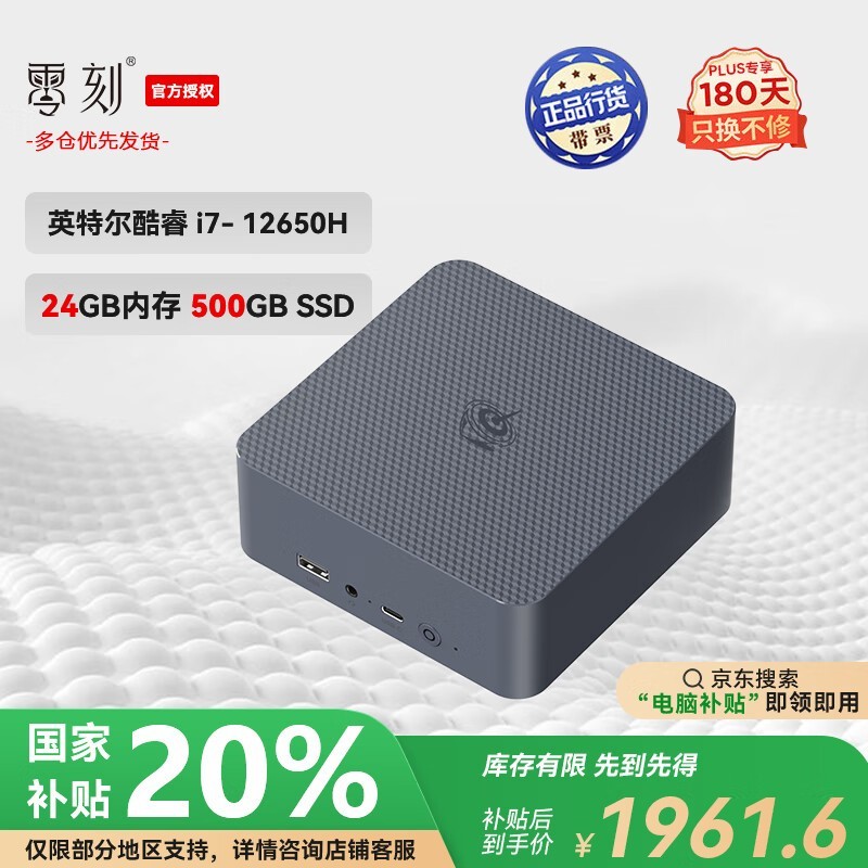 Beelink EQi12intel i7-12650H 24G 500Gɱ