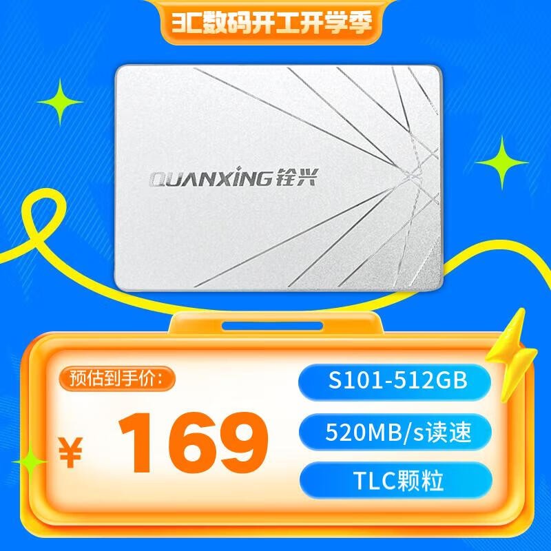S101̬Ӳ512GB159Ԫ
