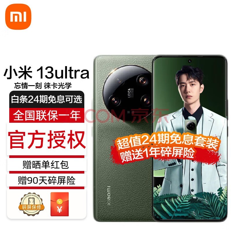 С13Ultra Ʒ5Gֻ 16+512G ٷ䡾ɹ