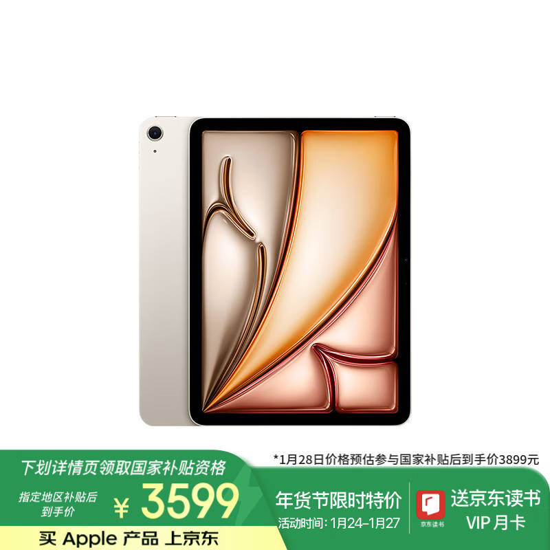 ƻ iPad Air 11Ӣ 2024(128GB/WLAN)