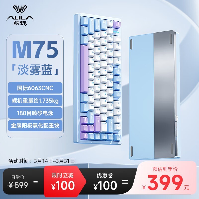 M75ģеV2ʱŻݵ399Ԫ