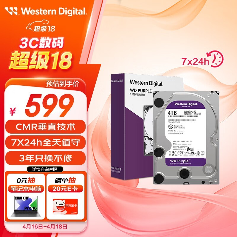 ݼؼӲWD Purple 4TB559Ԫ