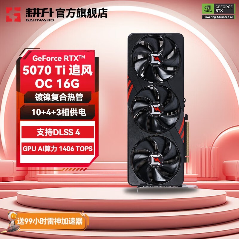  RTX 5070 Ti ׷OC