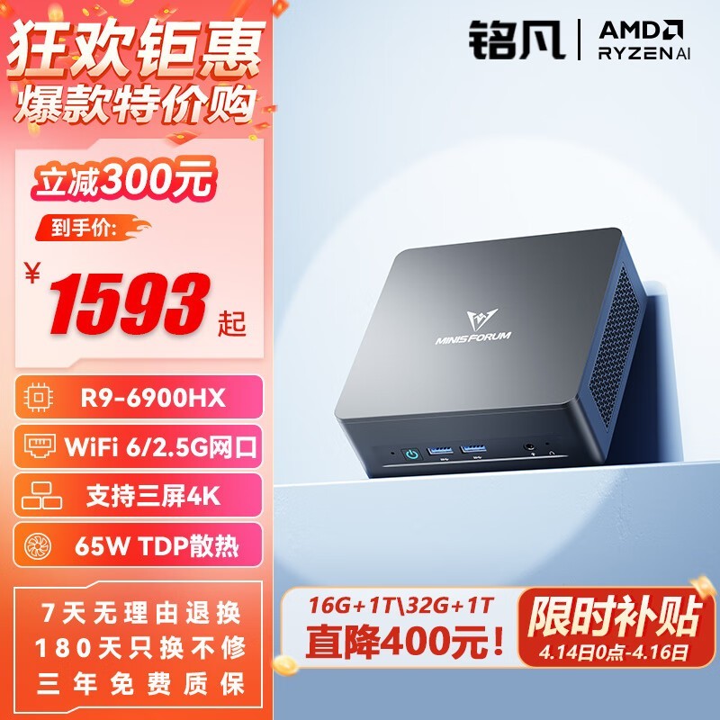 UM690 SlimR9 - 6900HX׼ϵͳŻ