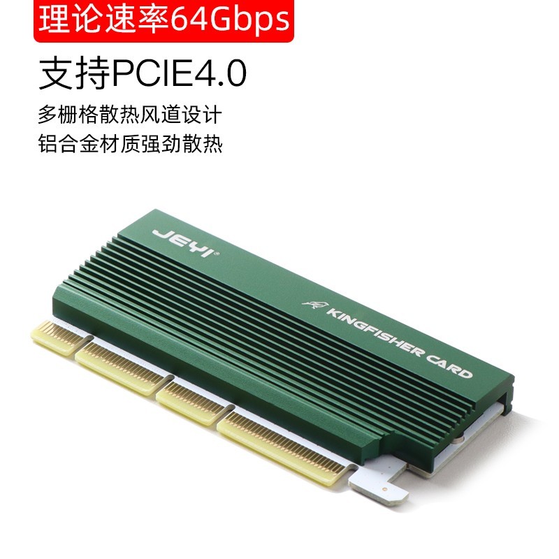 佳翼 翠鸟m2 nvme转pcie扩展卡PCIE4.0转M.2 NVME转接卡台式机