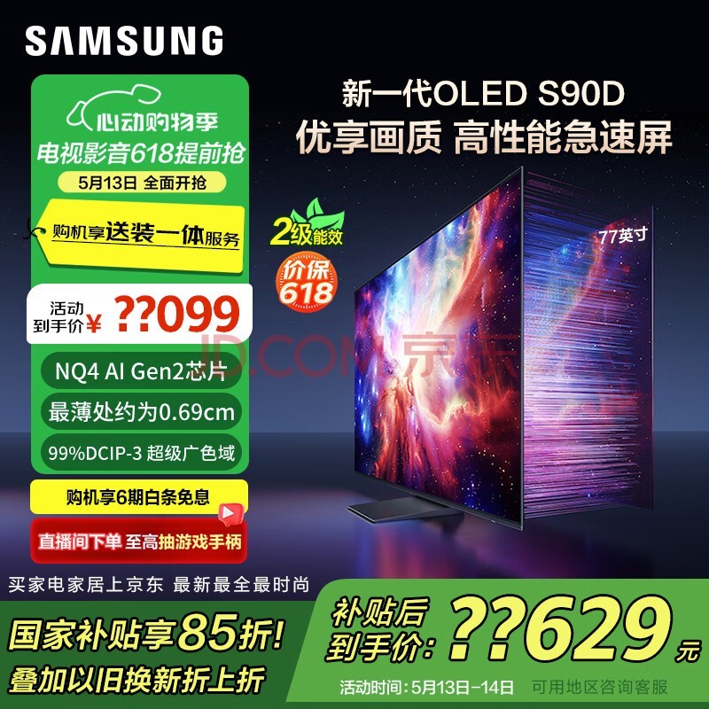 ǣSAMSUNG77S90D 77ӢOLEDϷ AI144Hz޿ QA77S90DAEXXZ ЧƼ