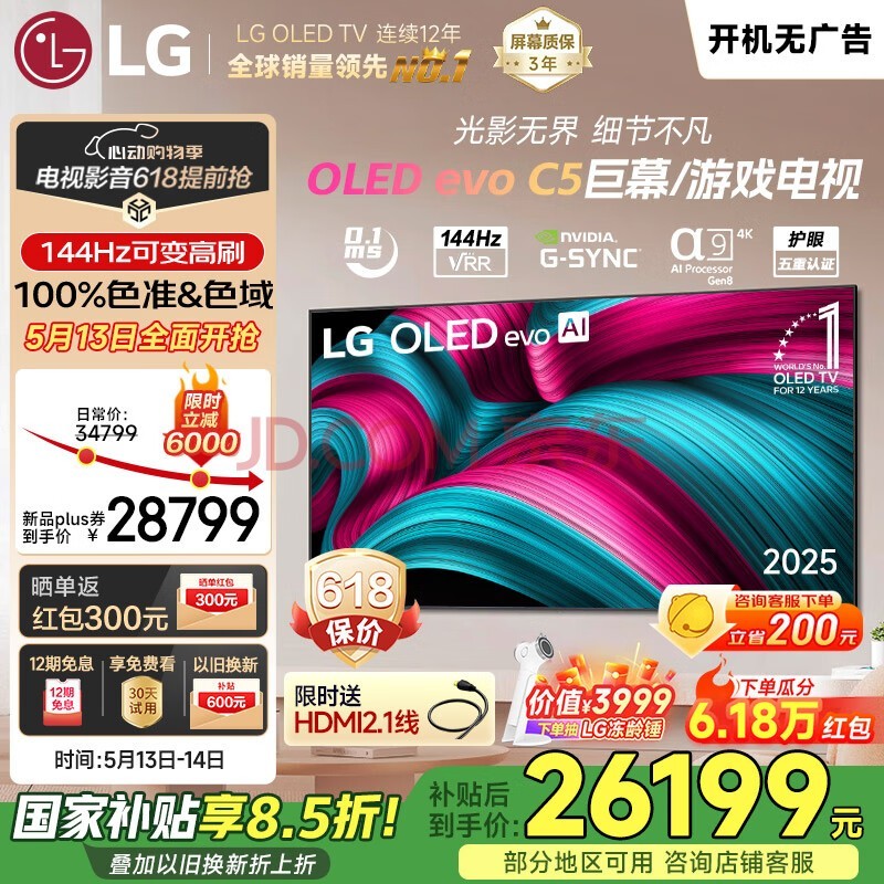 LGC5ϵ?83ӢOLED 4K AIӻ 144Hz?83C4Ծɻ ҵ粹 OLED83C5PCA