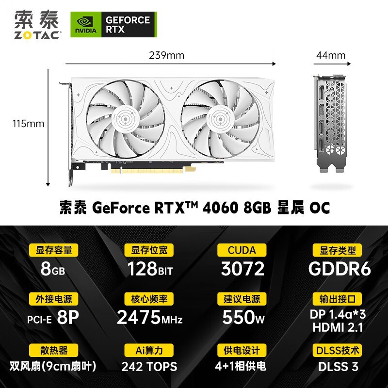 ޡؼۣ̩ GeForce RTX 4060 ǳ OC Կּ2137Ԫ