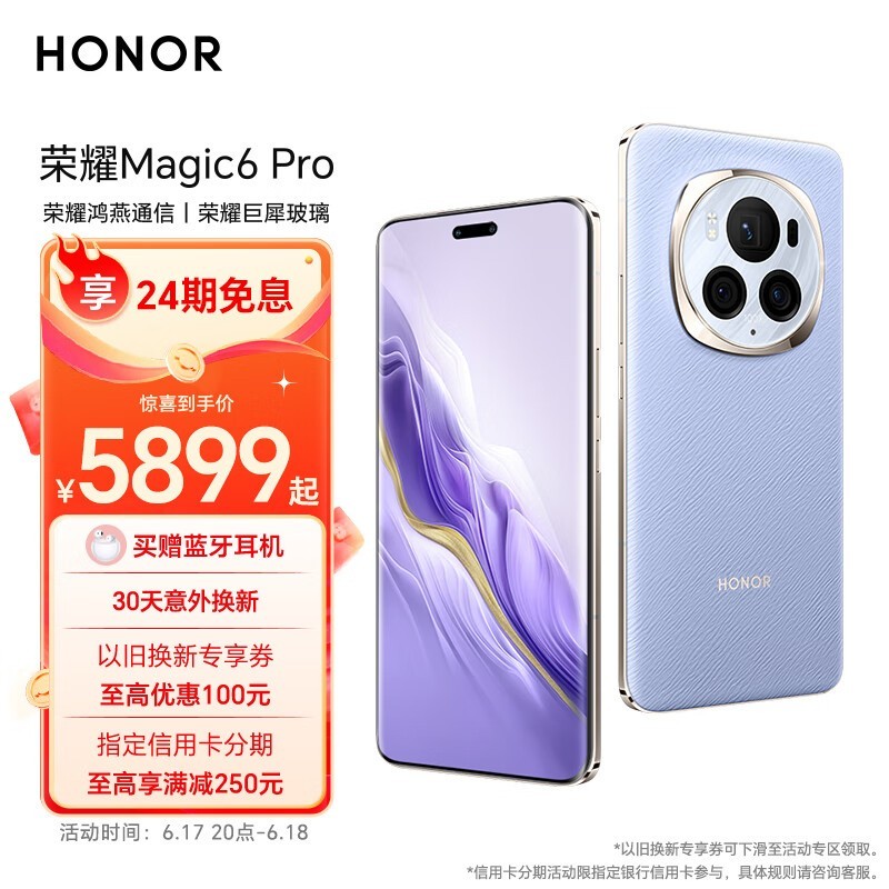 ҫ Magic6 Pro(16GB/512GB)
