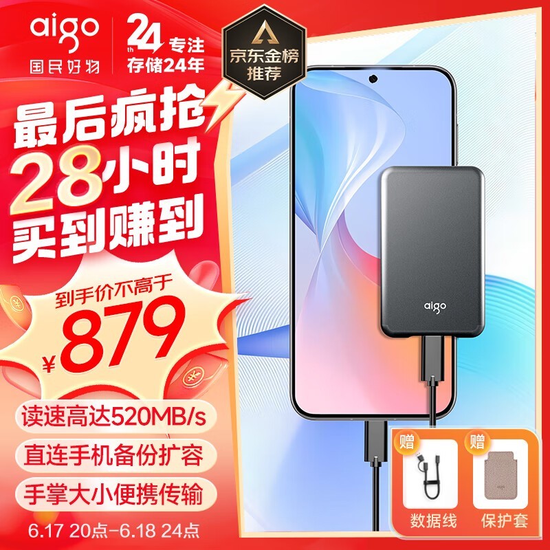 aigo S7 2TB