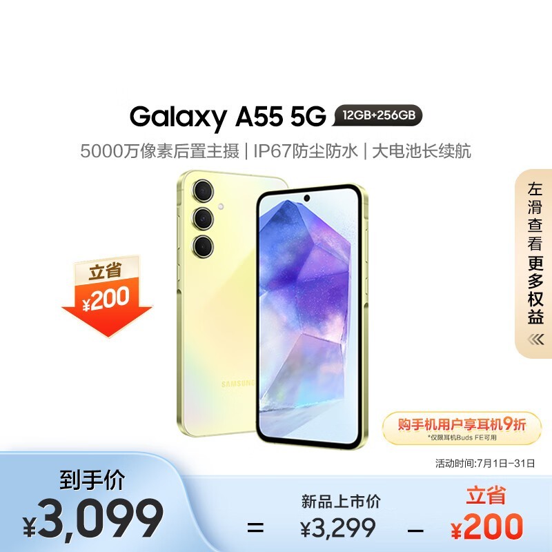 Samsungǣ Galaxy A55 12GB+256GB