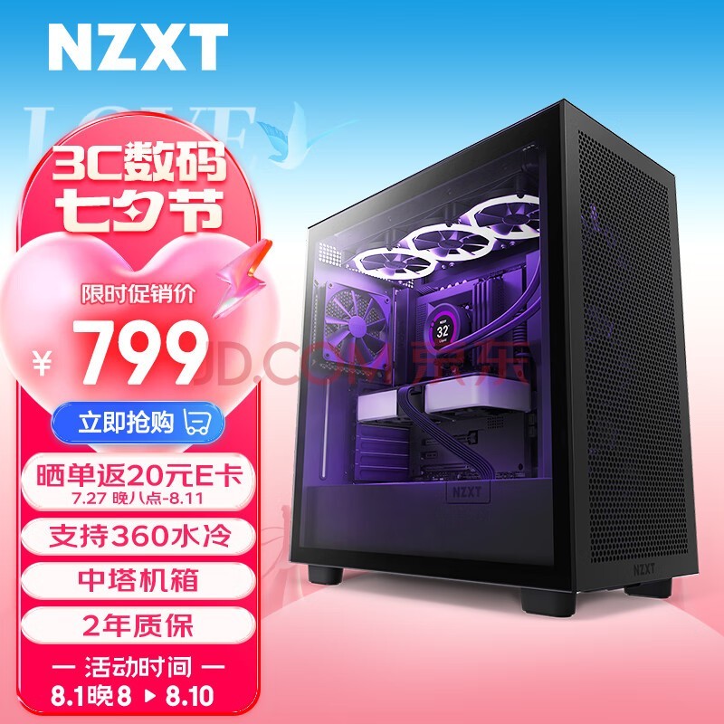 NZXT H7 FLOW ̨ʽԻɫ ATX̨ʽ͸DIY羺ˮϷ