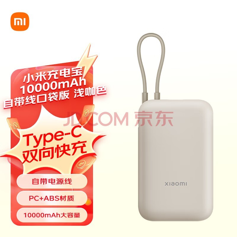 СףMIС׳籦ƶԴ 10000mAh Դ˫ڴ  ǳɫ