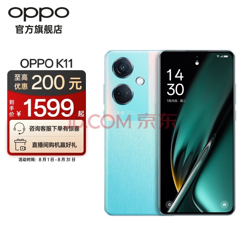 OPPO K11  100W超级闪充 5000mAh大电池 大内存5G手机 游戏手机 冰川蓝 12GB+256GB