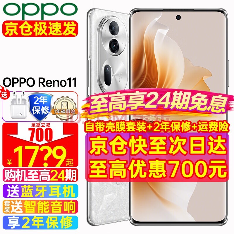 OPPO24ڡOPPO Reno11¿ֻ oppo reno11 ֻoppoֻreno11 Reno11(12+256)¹ⱦʯ ȫͨٷ