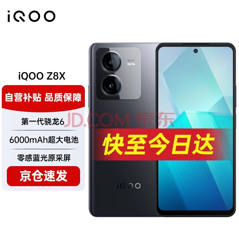 vivo iQOO Z8x 12GB+256GB ҹ 6000mAh6Gen1LCDѧ5Gֻ