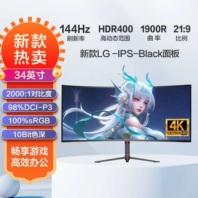 ޡǻ34Ӣ 4K 泬ʾɱ1466Ԫ