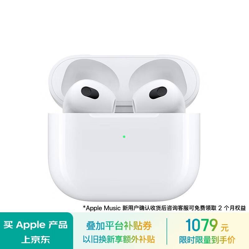 ƻ AirPods 3 ʼ1073.51