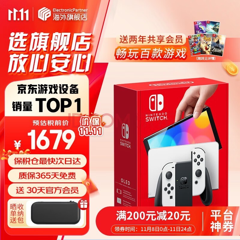 任天堂（Nintendo）Switch OLED/续航加强日版/港版便携家用ns体感游戏掌机 日版OLED白色64GB（加赠2年会员）