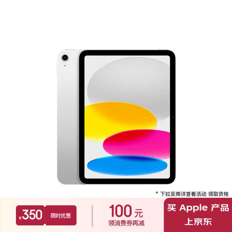 ƻ iPad 2022(64GB/WLAN)