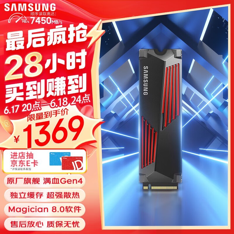  [Slow in use] Samsung 990 PRO solid state disk rush purchase price 1184 yuan 2TB large capacity to meet daily storage needs