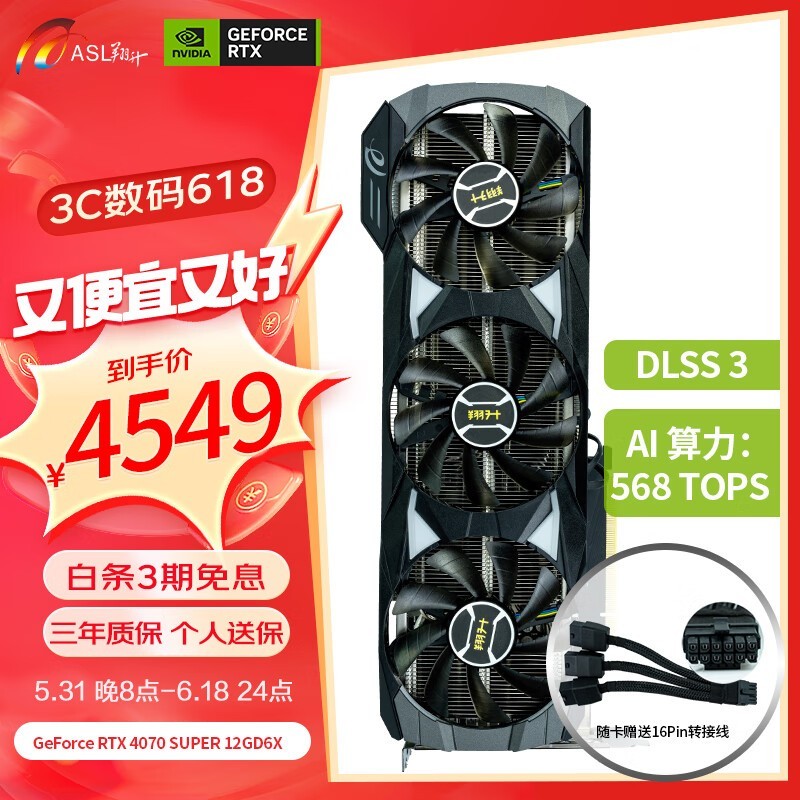 ASL Geforce RTX 4070 SUPER ս 12GD6X