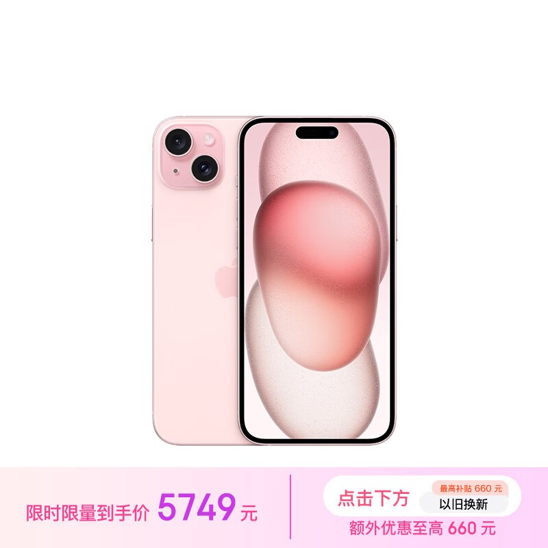 ƻ iPhone 15 Plus128GB