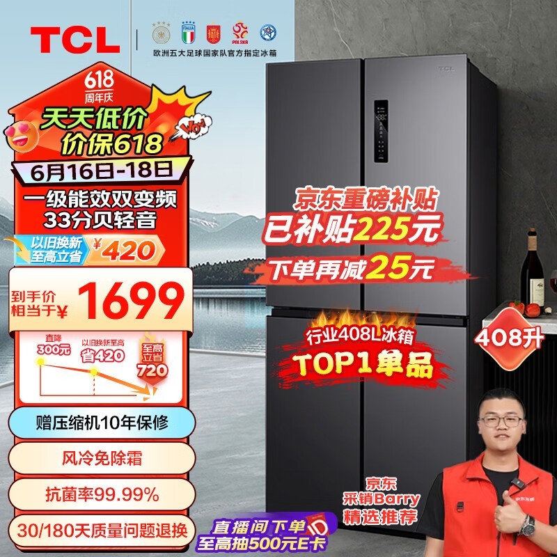 TCL BCD-408WPJD