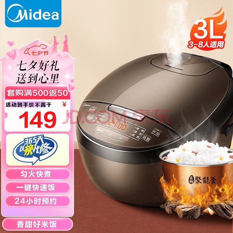 美的（Midea）智能电饭煲大容量电饭锅家用可拆蒸汽阀24H预约蒸煮快速饭米饭锅 3L小家庭适用FB30M111