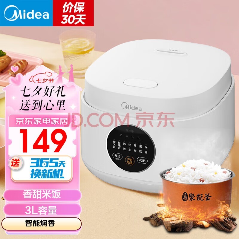 美的（Midea）电饭煲电饭锅家用商用柴火饭多功能内胆小型迷你煮饭2-3-4-5-8人大容量 0涂层316L不锈钢可选 行业TOP高性价比 | 3升6大智能菜单 3L