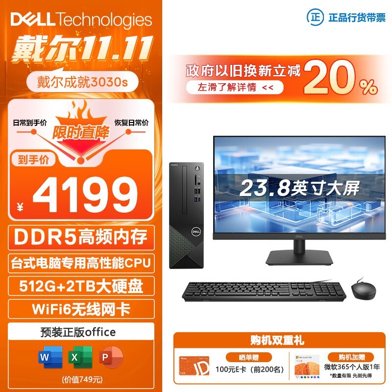 DELL  ɾ3030S̨ʽ ˫ʮһټ۸̫