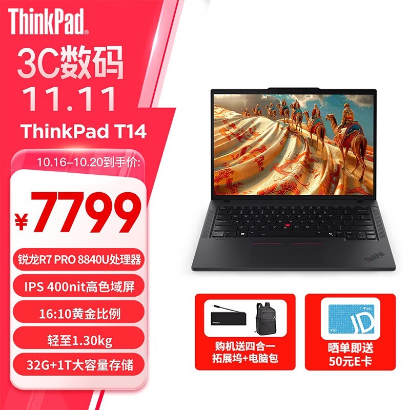  ThinkPad T14 칫۸6208Ԫ