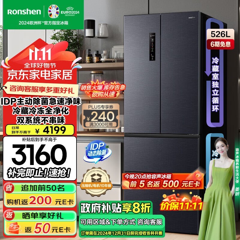 BCD-526WD1MPA