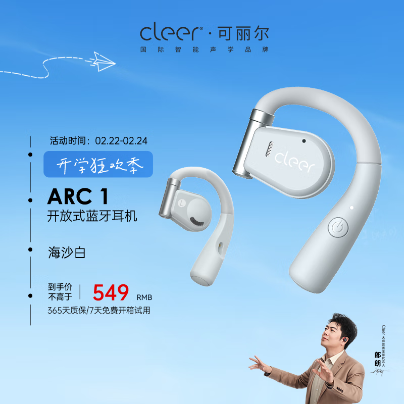 Cleer ARC߽Ҿɱ239Ԫ