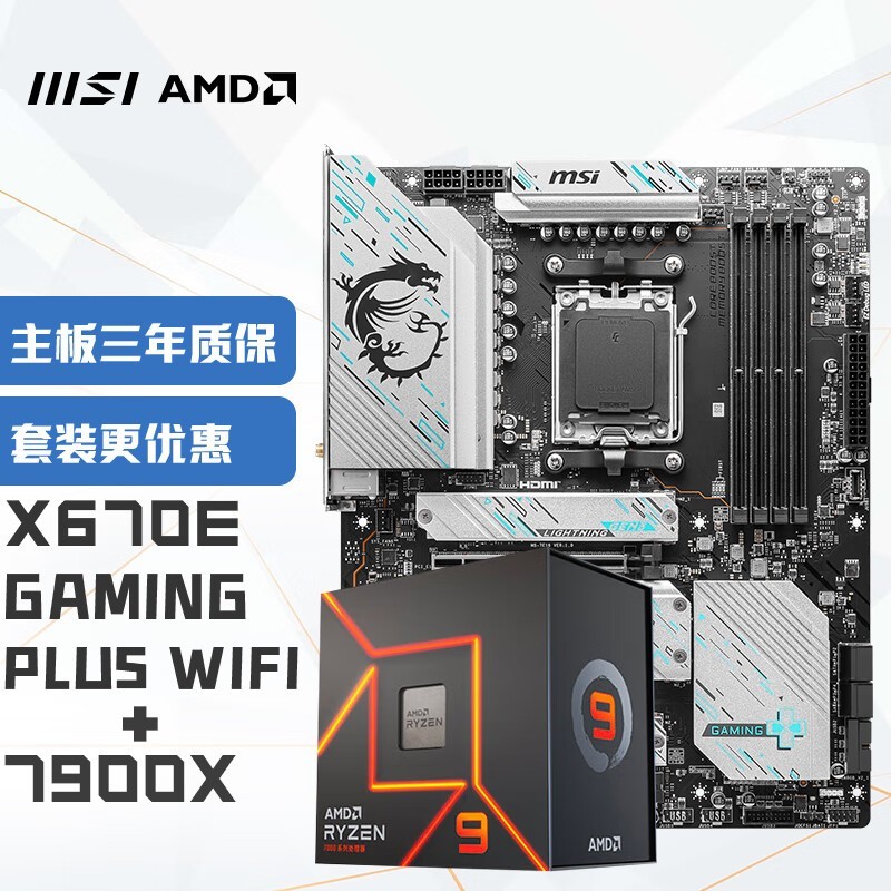 ΢X670E+AMD R9 7900Xװʷͼ3948Ԫ