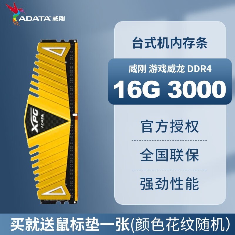 XPGϷZ1ڴ8G/16GDDR43000MHzּ160Ԫ