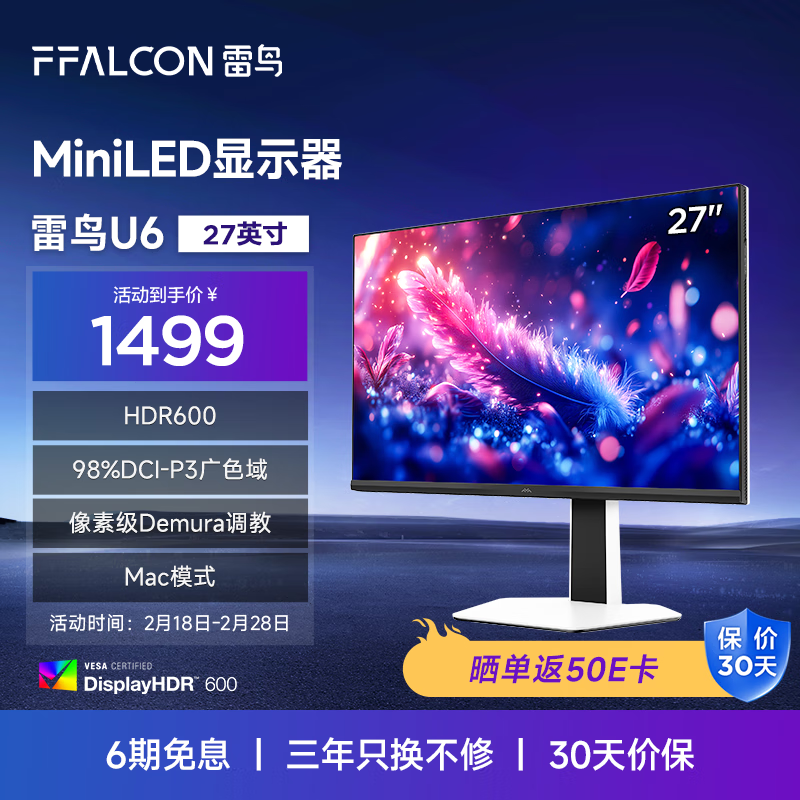 U6ʾ27Ӣ4KQD-MiniLED1217Ԫ