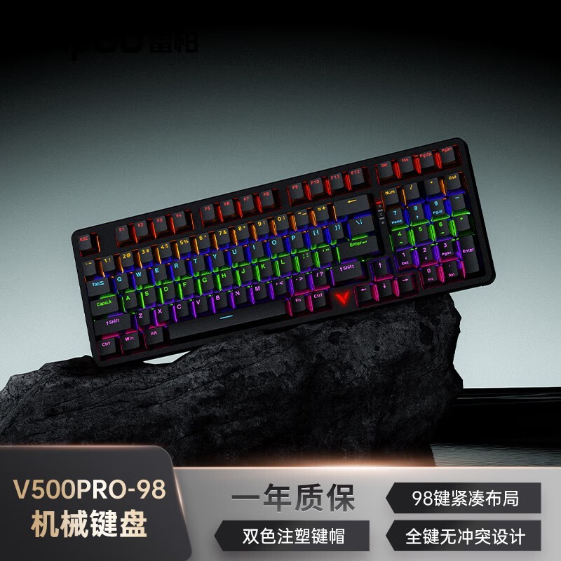 雷柏V500PRO-98升级款游戏机械键盘 103键可编程 61键无冲只要100出头