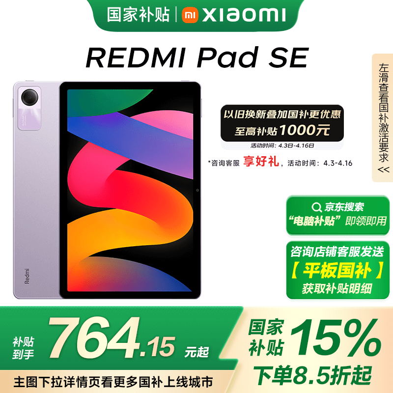 Redmi Pad SE��6GB/128GB��