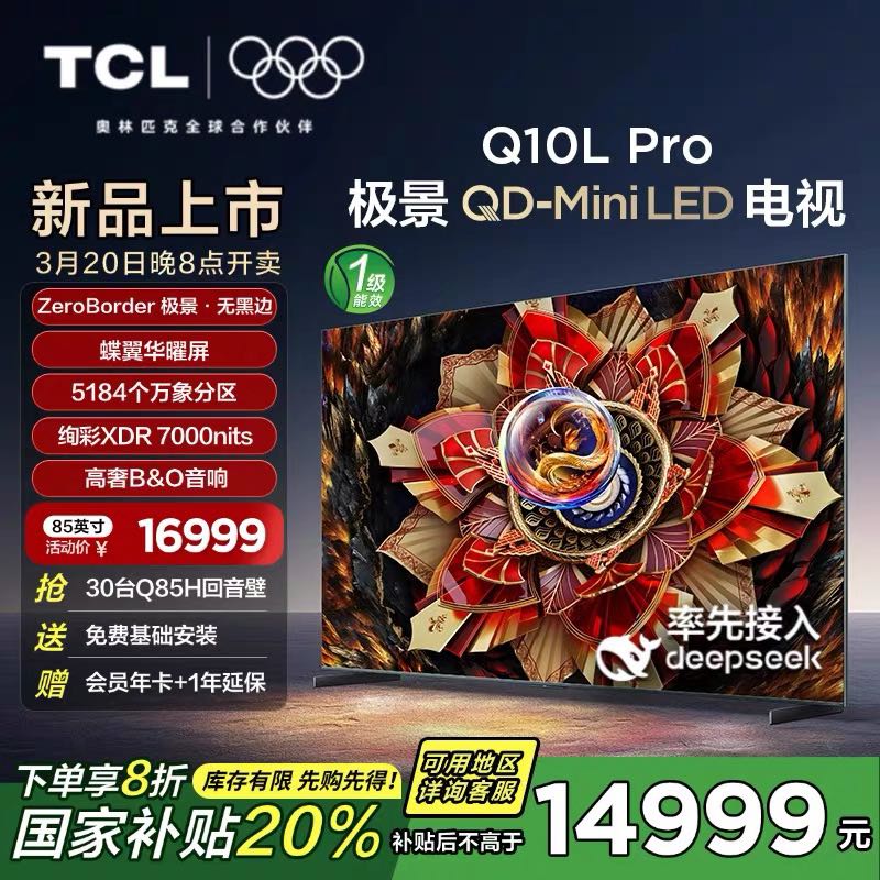 TCL  85Q10L Pro 85Ӣ QD-Mini LED ƽӻ