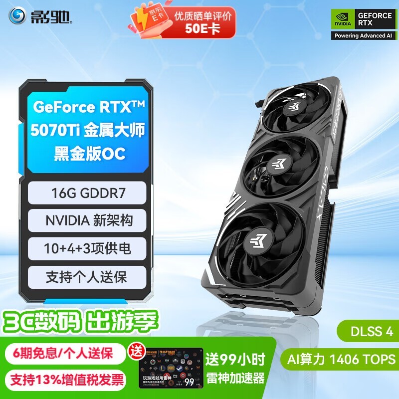 Ӱ GeForce RTX 5070 Ti ʦڽ OC