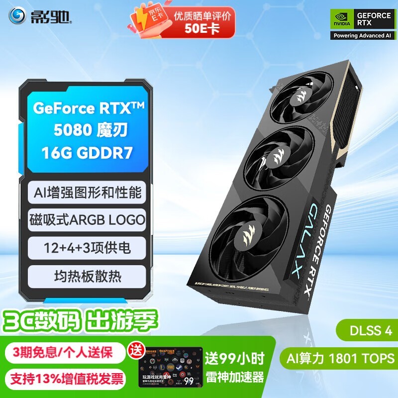 ӰRTX5080ħ16GBԿǿд3DϷ