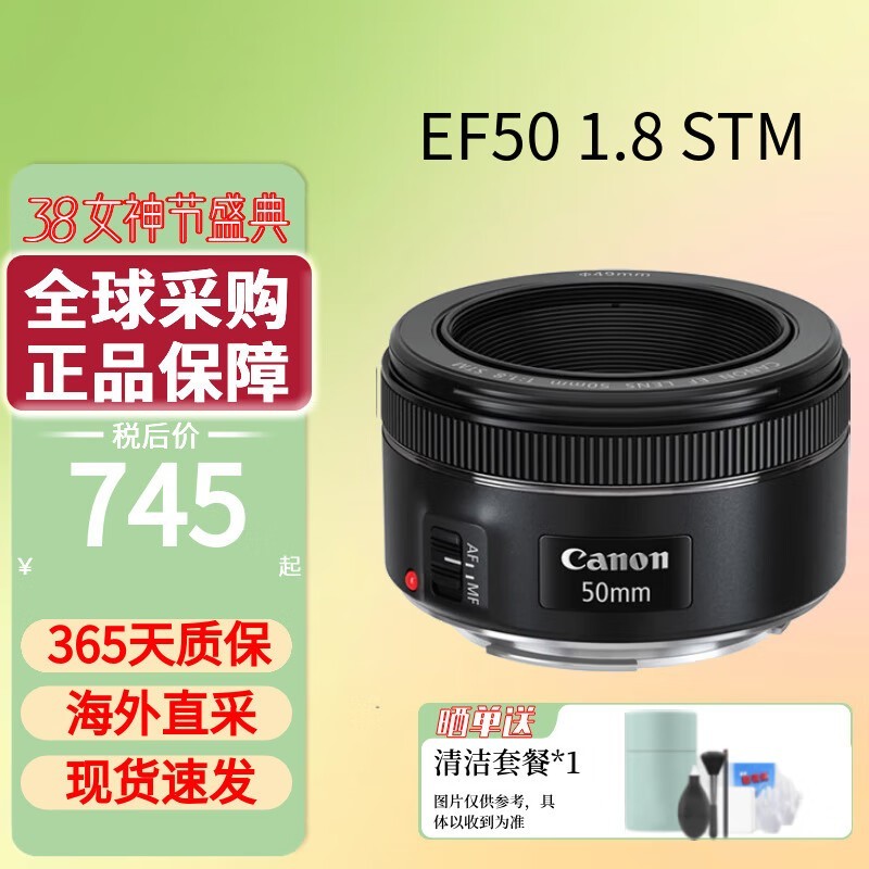 ʴмEF50mmF1.8STMͷ745Ԫؼ