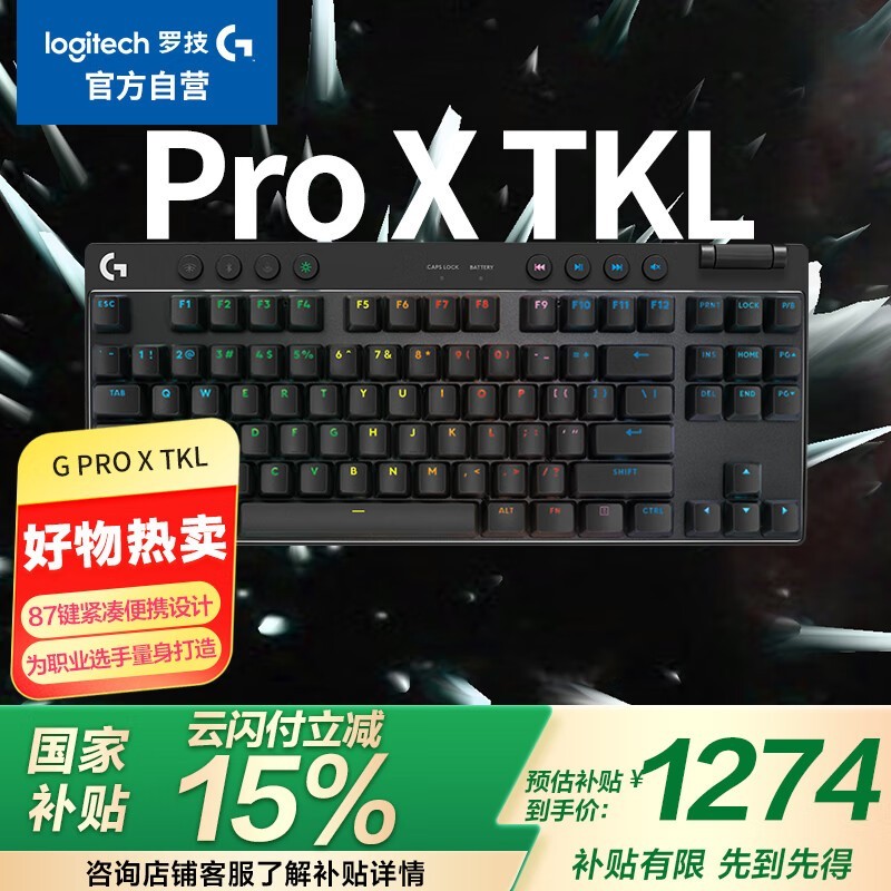 ޼GPRO X TKLϷеŻݼ1123Ԫ