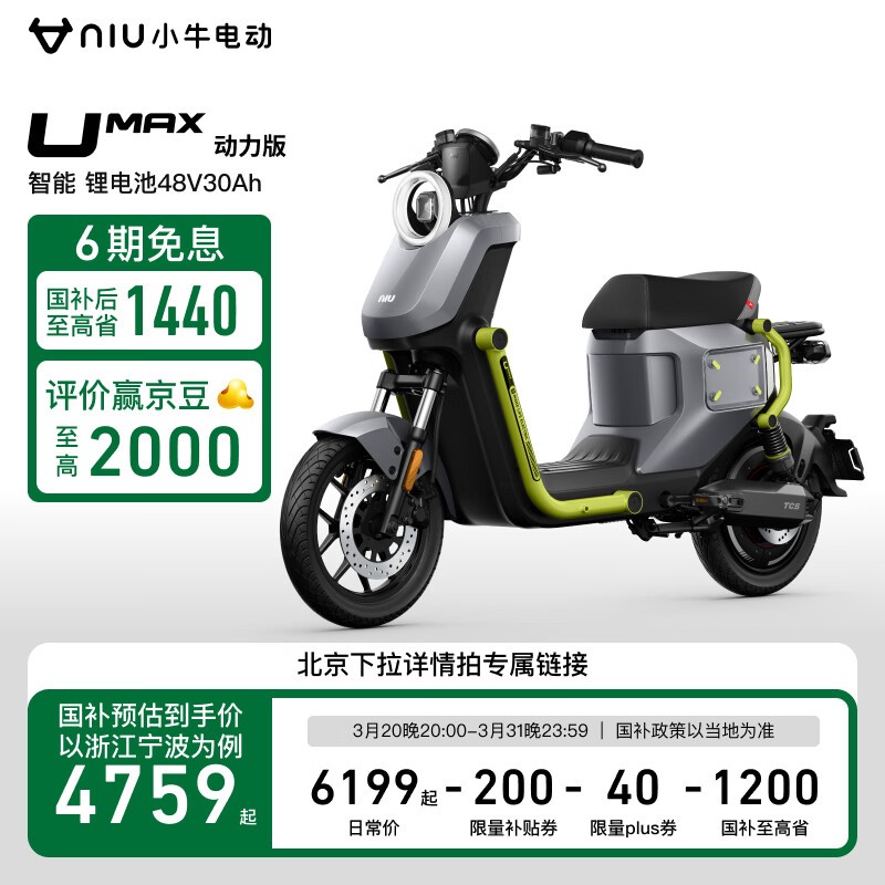 Сţ綯 Umax 