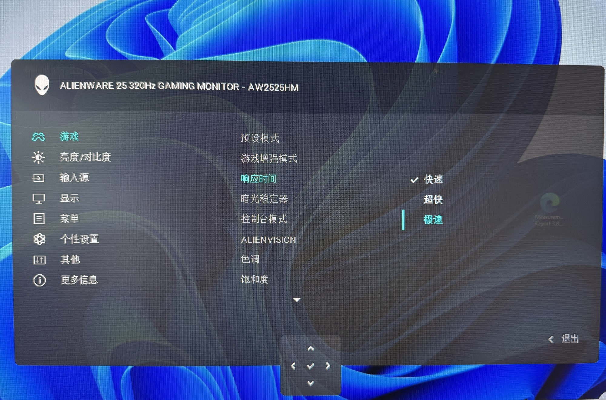 体验Alienware外星人AW2525HM显示器:小尺寸高刷电竞神器