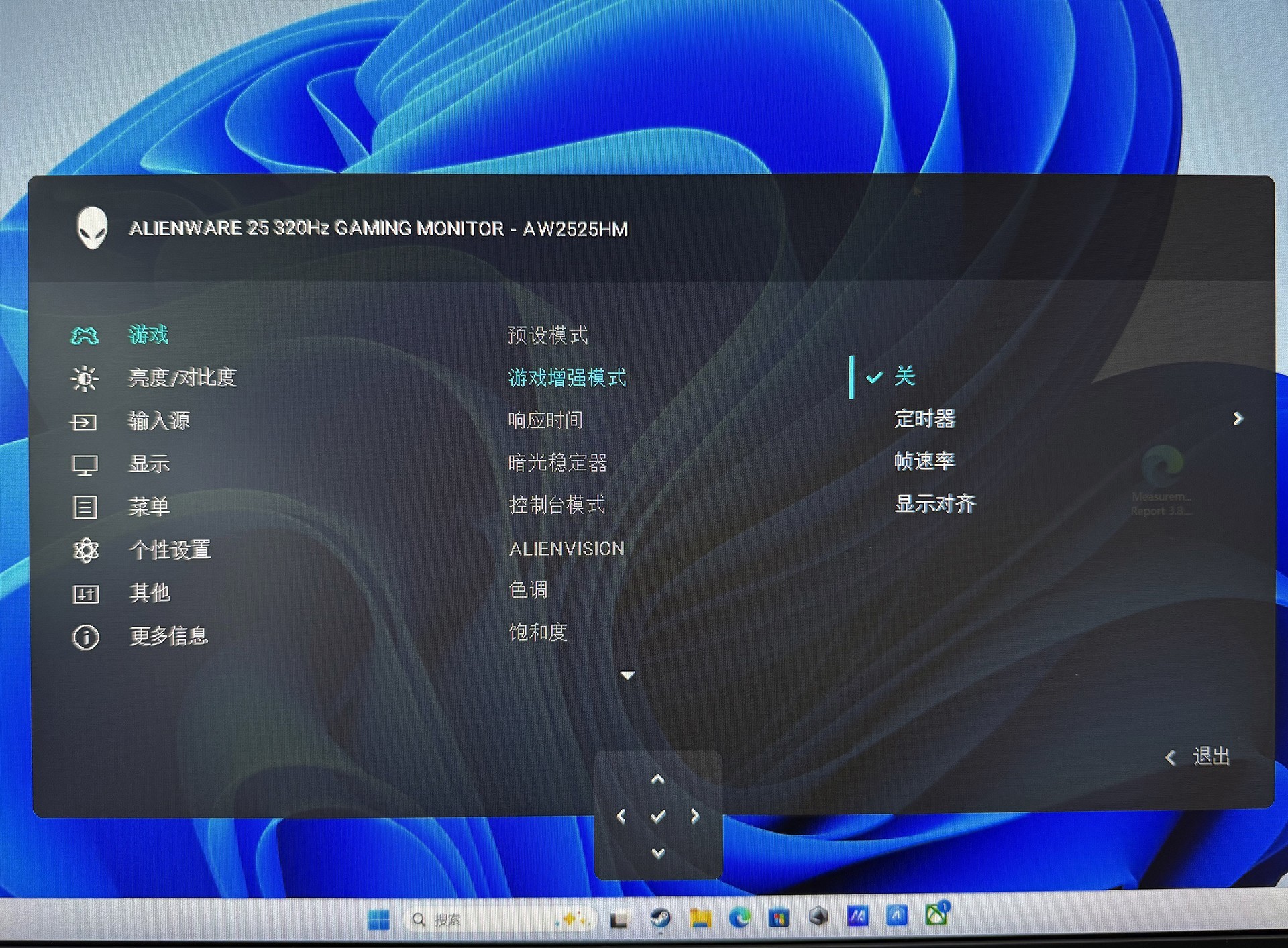 体验Alienware外星人AW2525HM显示器:小尺寸高刷电竞神器