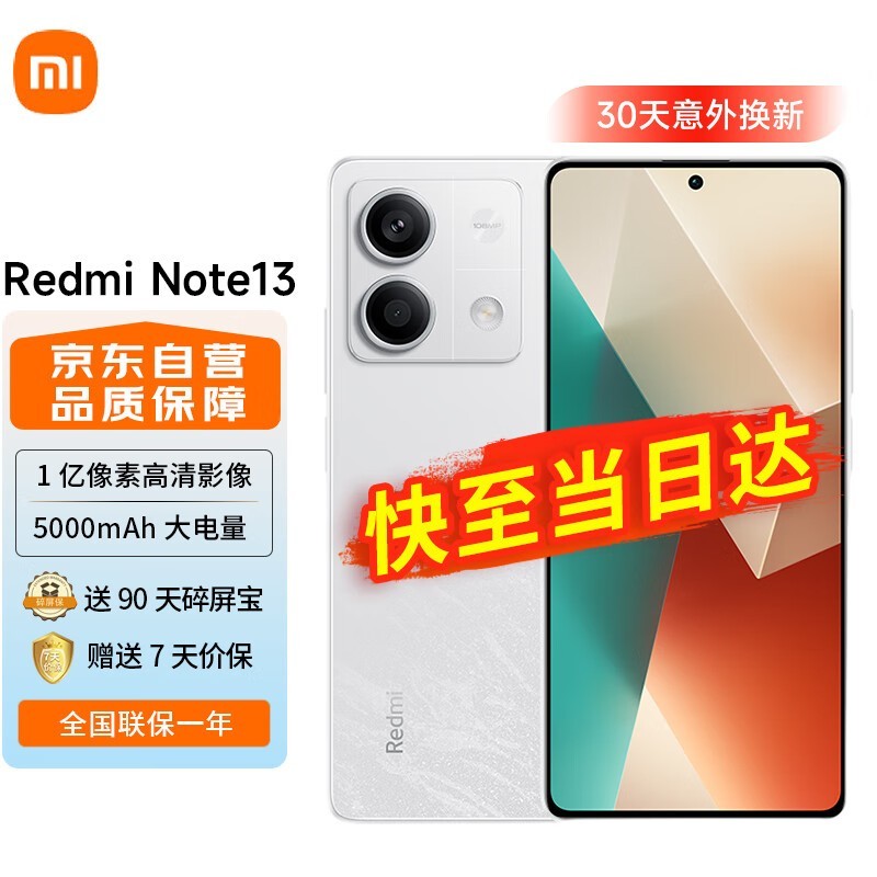 ޡС Redmi Note13 5GֻƷн889Ԫ