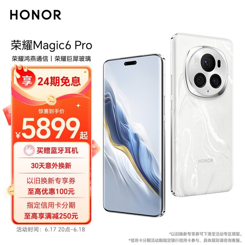 ҫ Magic6 Pro(16GB/512GB)